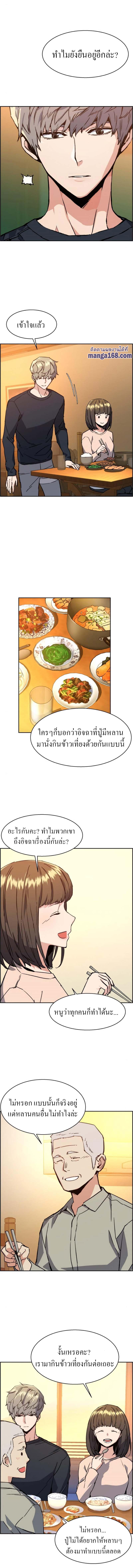 Mercenary Enrollment ตอนที่ 31 7