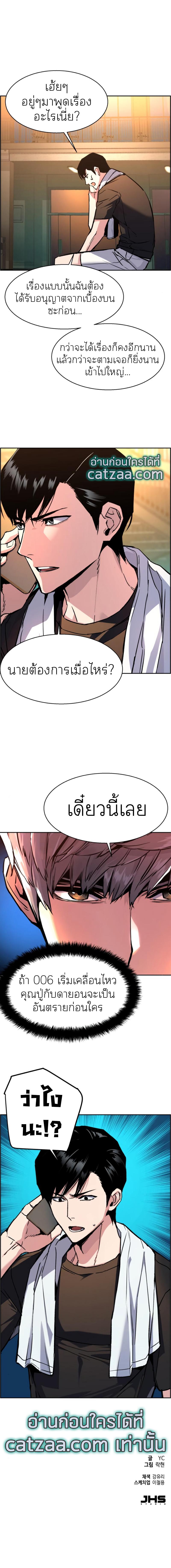 Mercenary Enrollment ตอนที่ 40 14