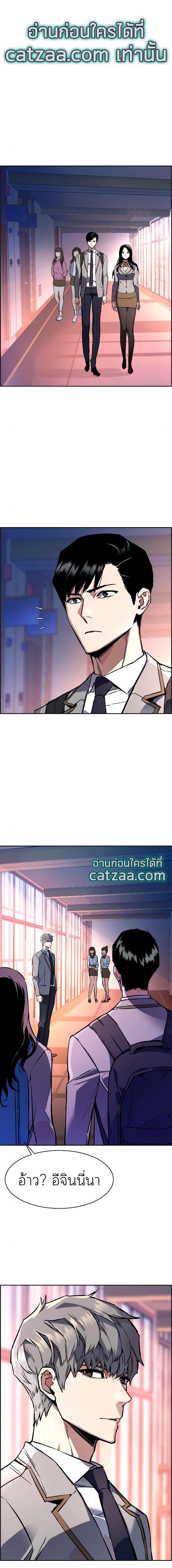 Mercenary Enrollment ตอนที่ 43 1