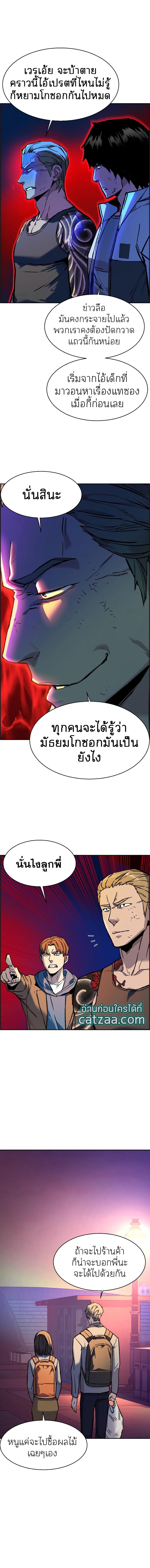 Mercenary Enrollment ตอนที่ 43 13