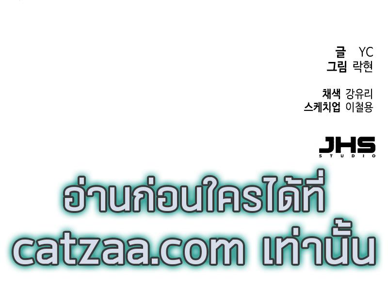 Mercenary Enrollment ตอนที่ 43 19