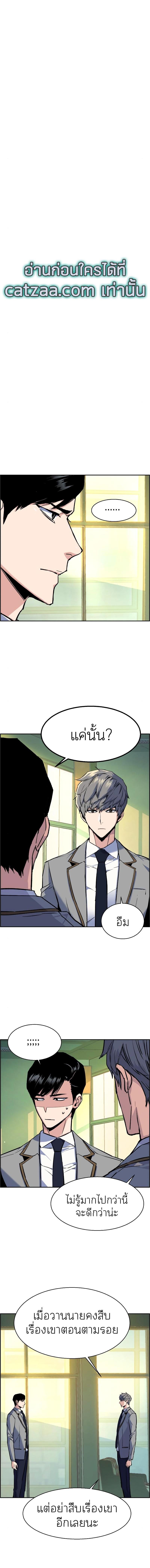 Mercenary Enrollment ตอนที่ 43 4