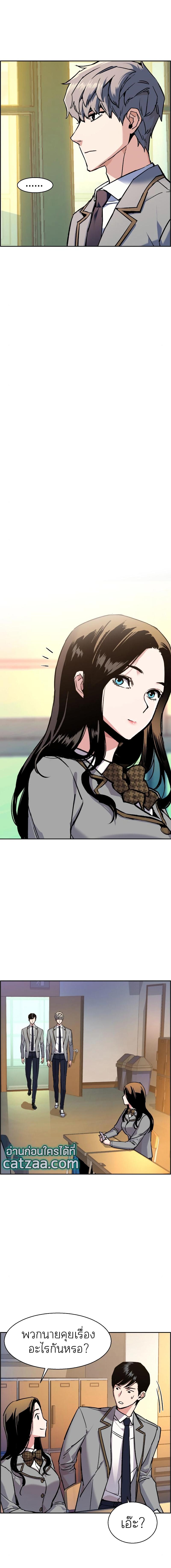 Mercenary Enrollment ตอนที่ 43 6