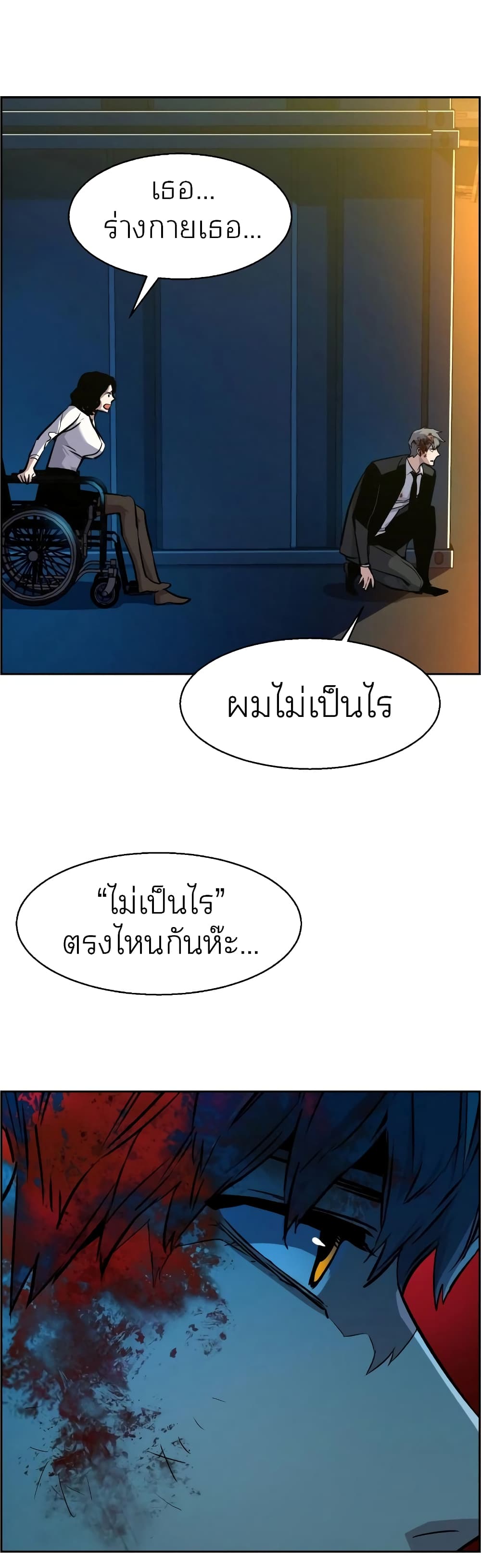 Mercenary Enrollment ตอนที่ 48 12