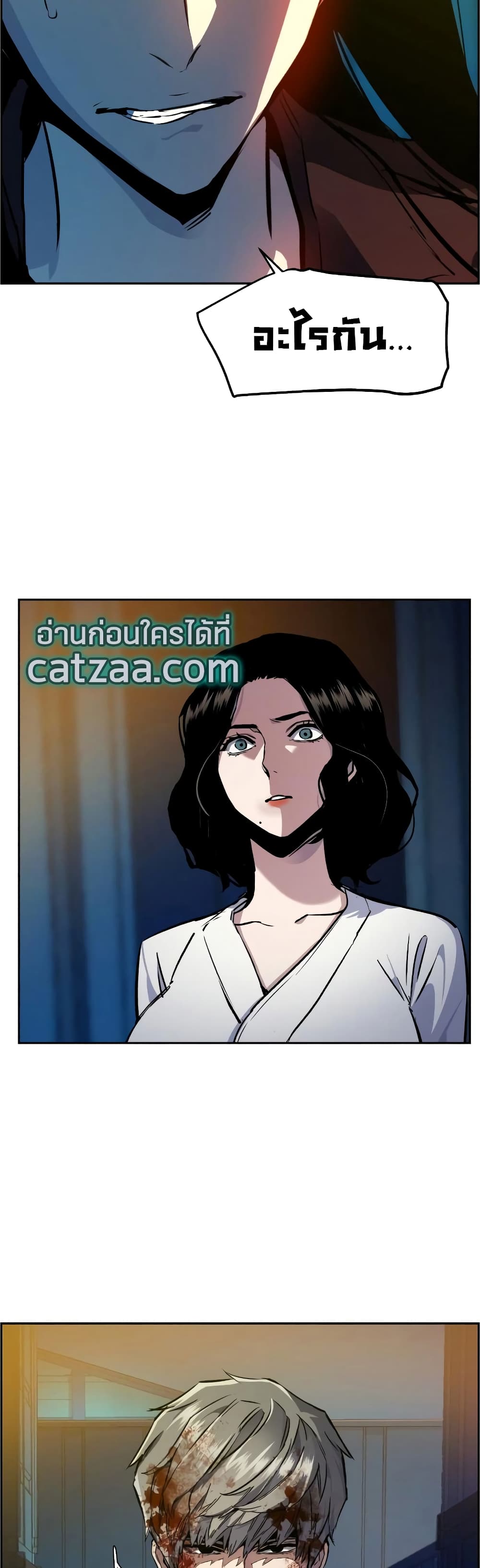 Mercenary Enrollment ตอนที่ 48 41