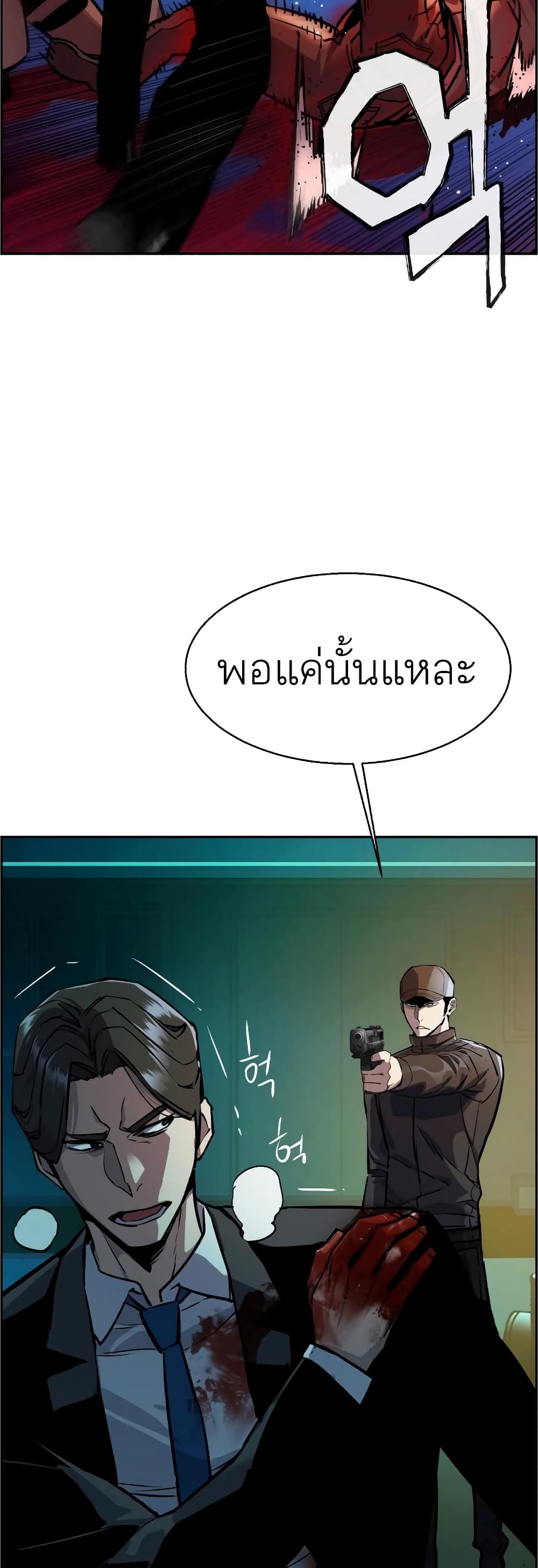 Mercenary Enrollment ตอนที่ 49 7
