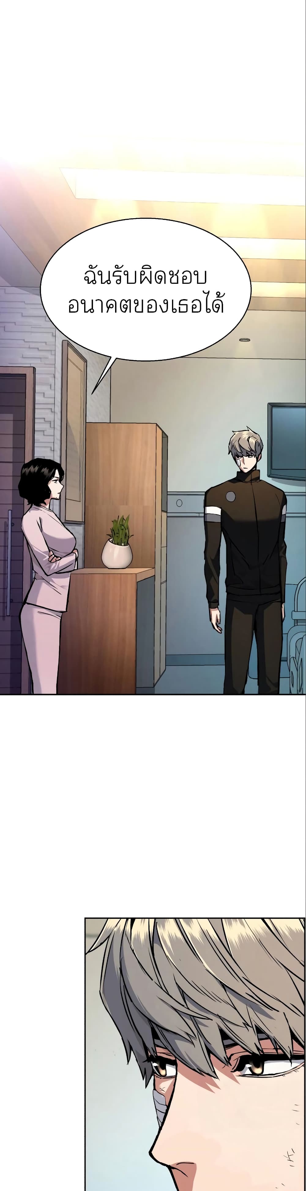 Mercenary Enrollment ตอนที่ 50 31