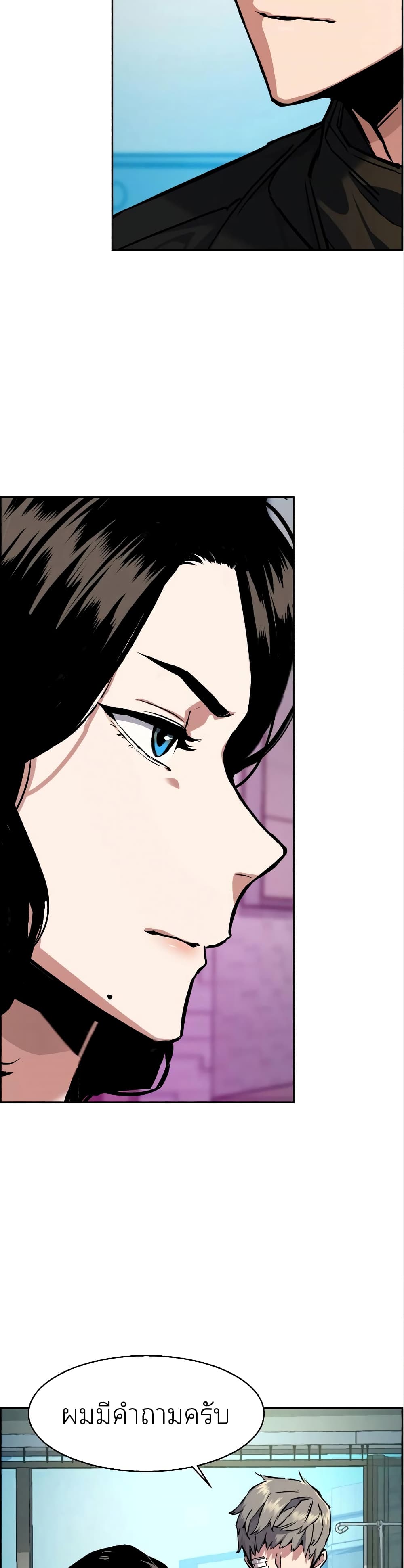 Mercenary Enrollment ตอนที่ 50 32