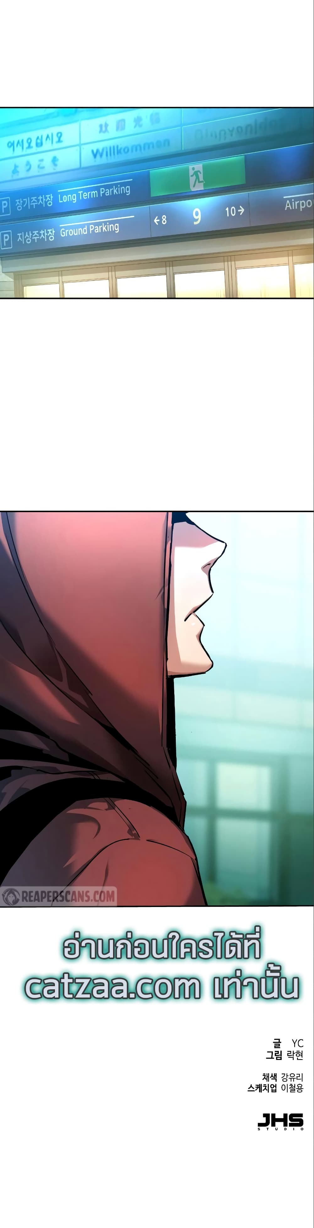 Mercenary Enrollment ตอนที่ 50 50