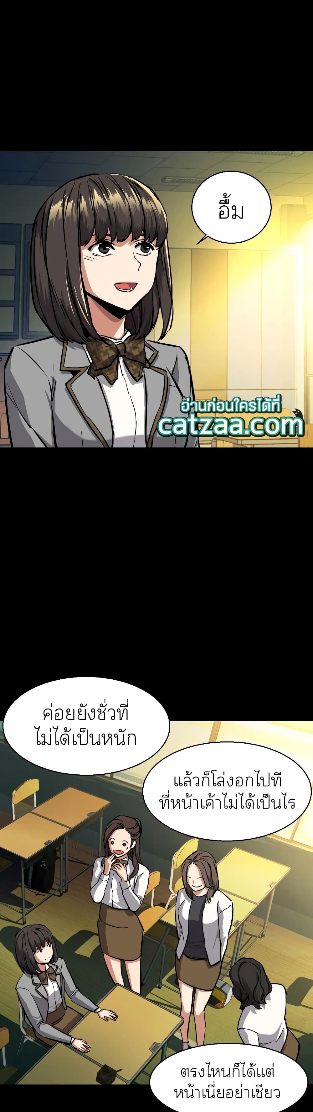 Mercenary Enrollment ตอนที่ 51 26