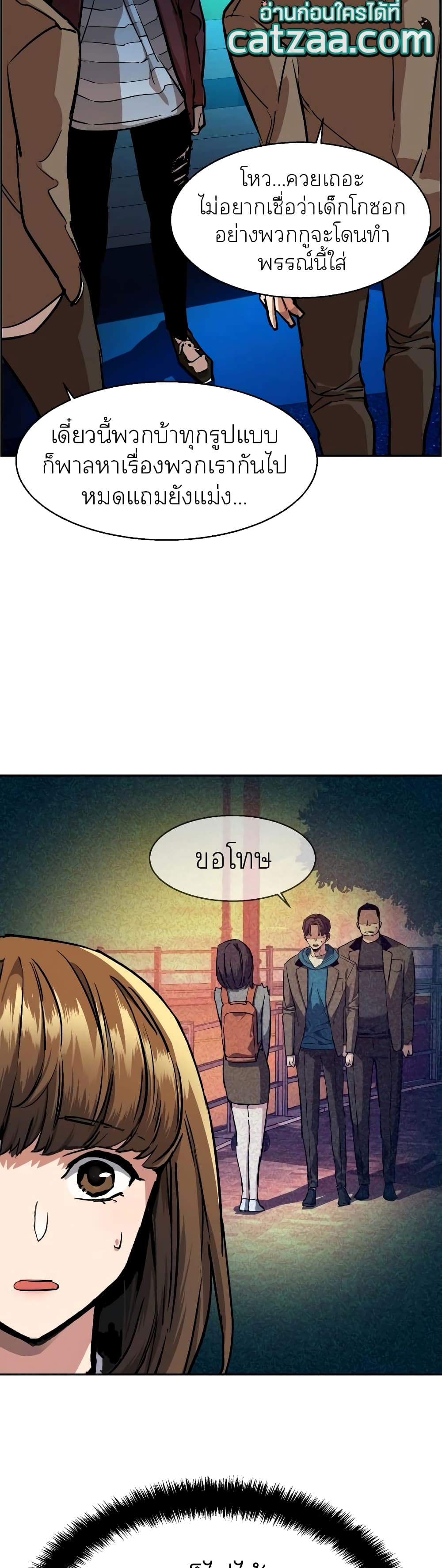 Mercenary Enrollment ตอนที่ 51 31