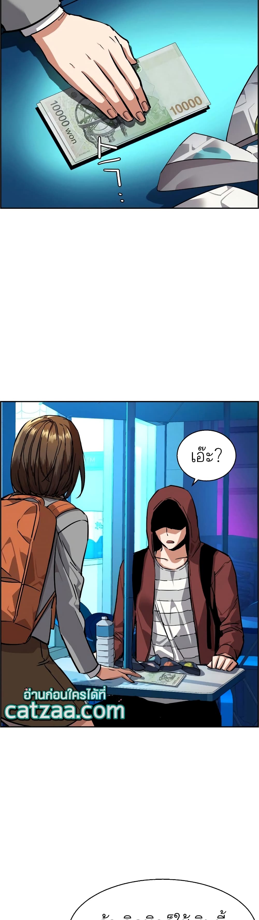 Mercenary Enrollment ตอนที่ 51 48
