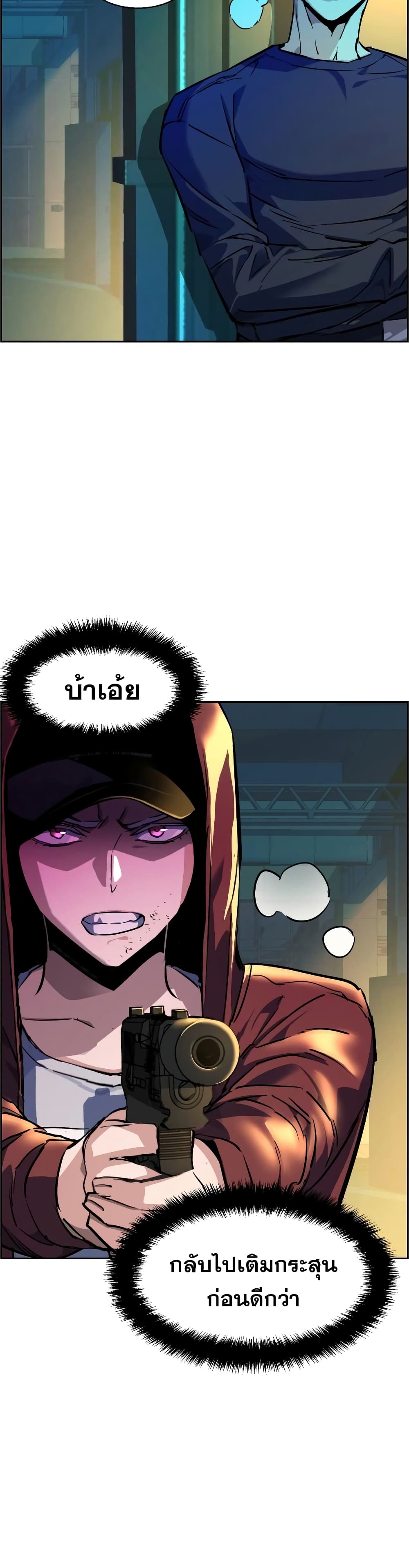 Mercenary Enrollment ตอนที่ 53 21