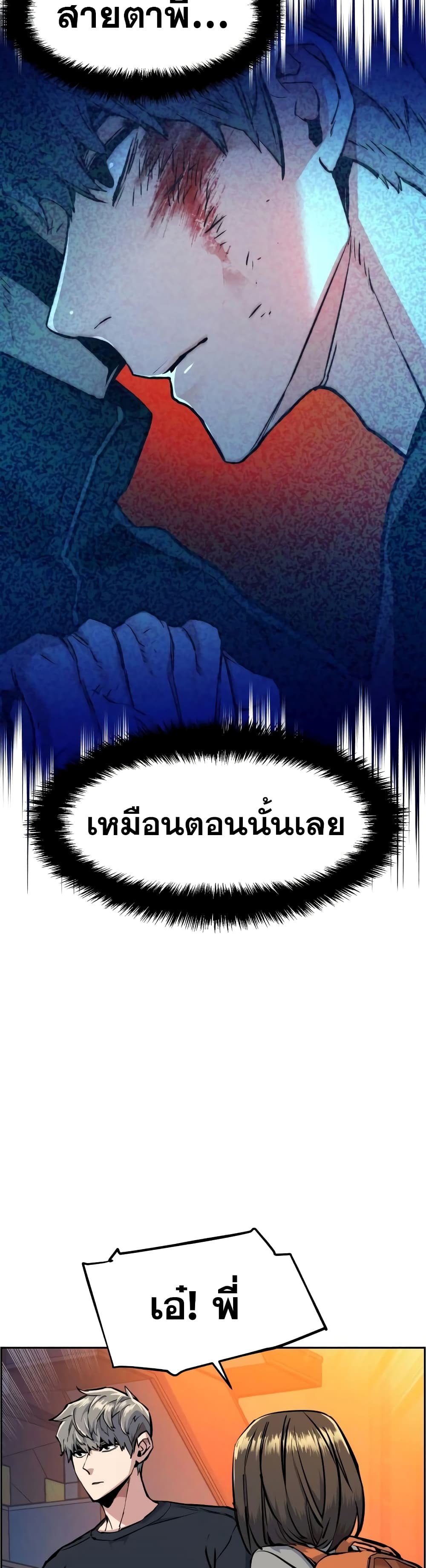 Mercenary Enrollment ตอนที่ 54 21