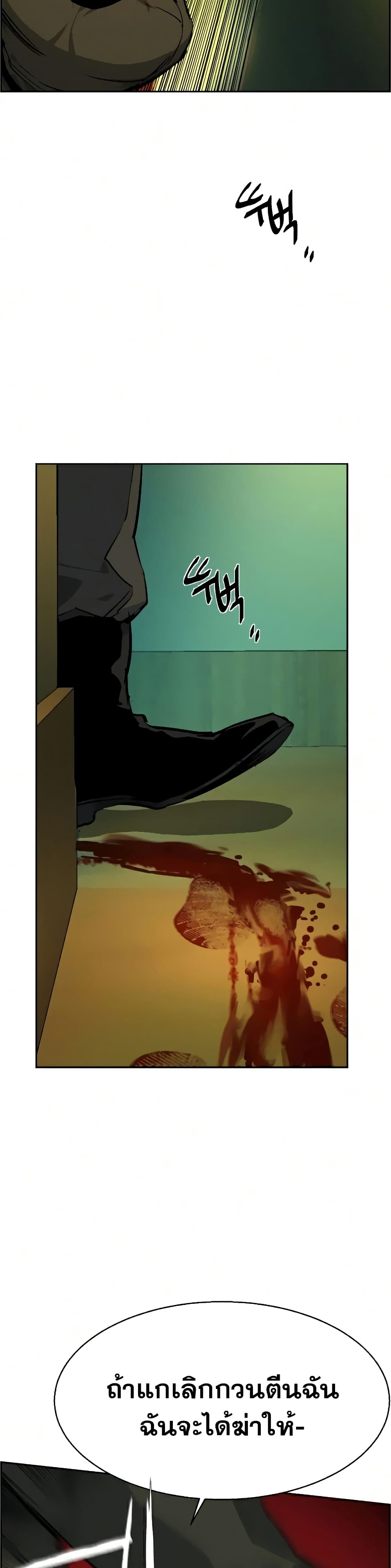 Mercenary Enrollment ตอนที่ 56 25