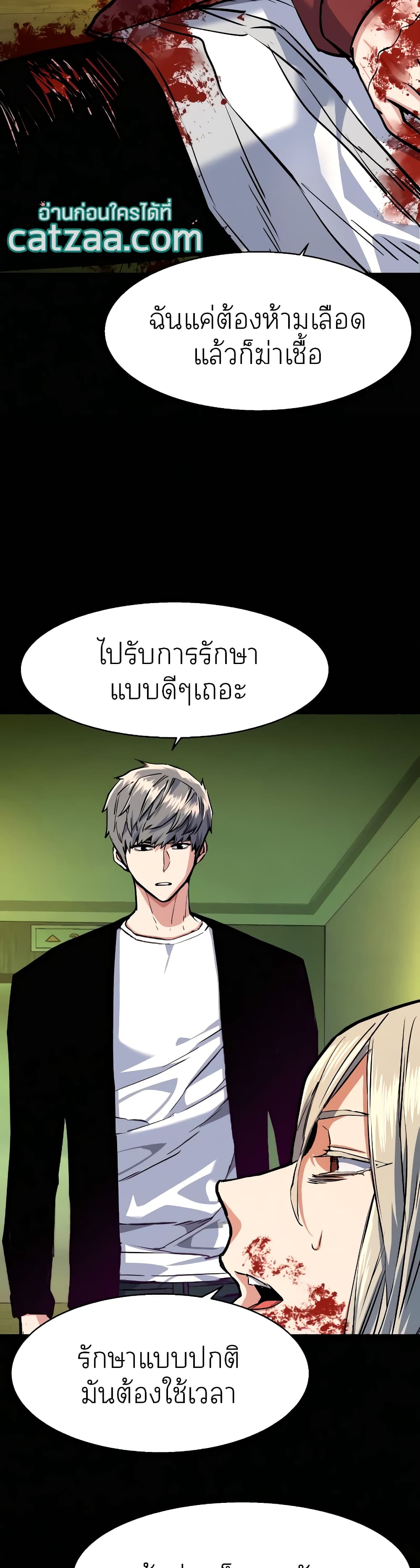 Mercenary Enrollment ตอนที่ 57 13