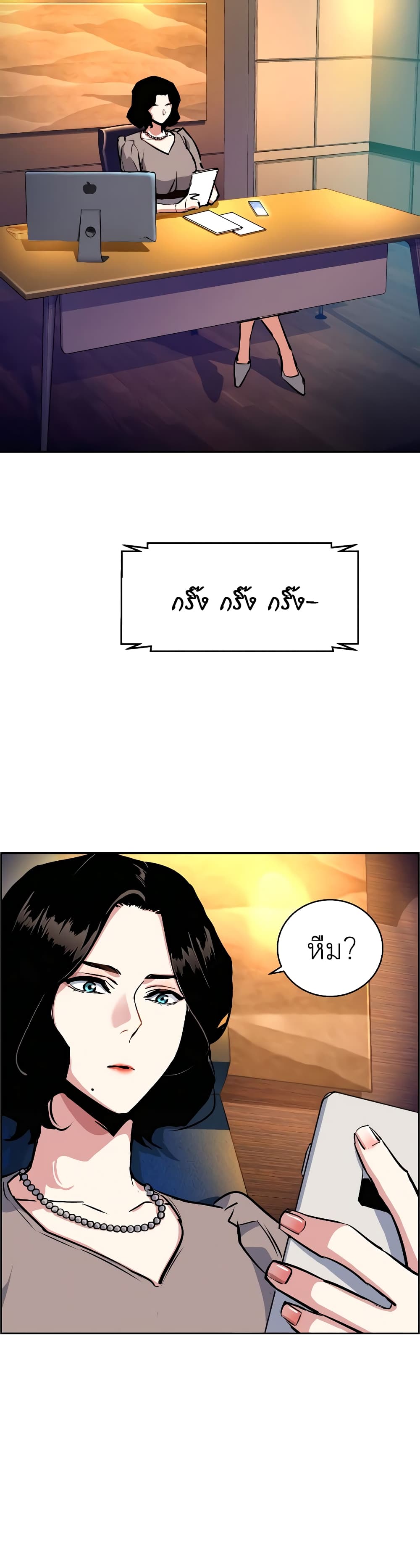 Mercenary Enrollment ตอนที่ 57 45