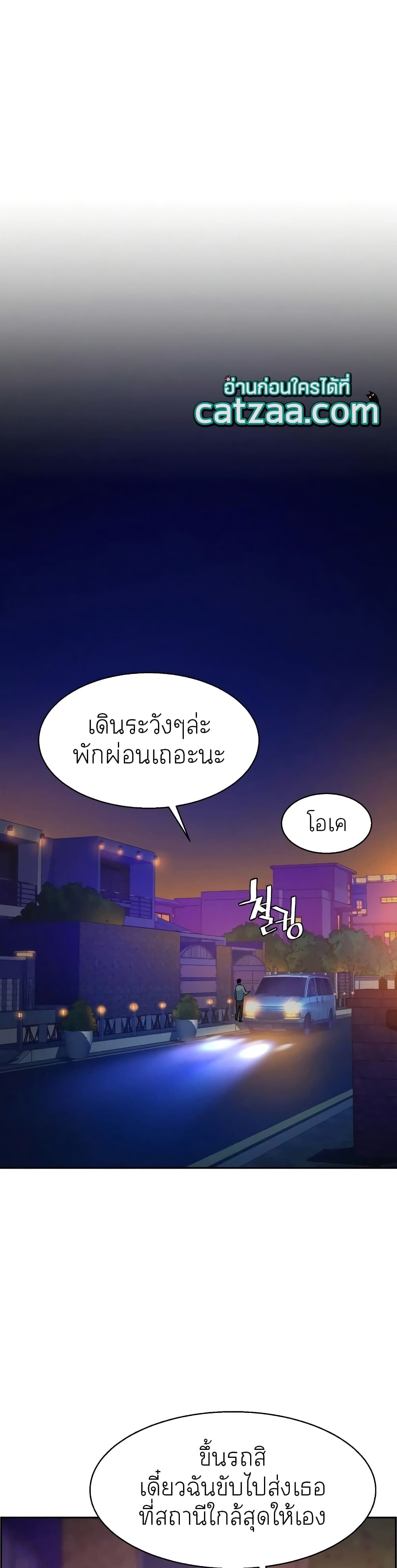Mercenary Enrollment ตอนที่ 59 35