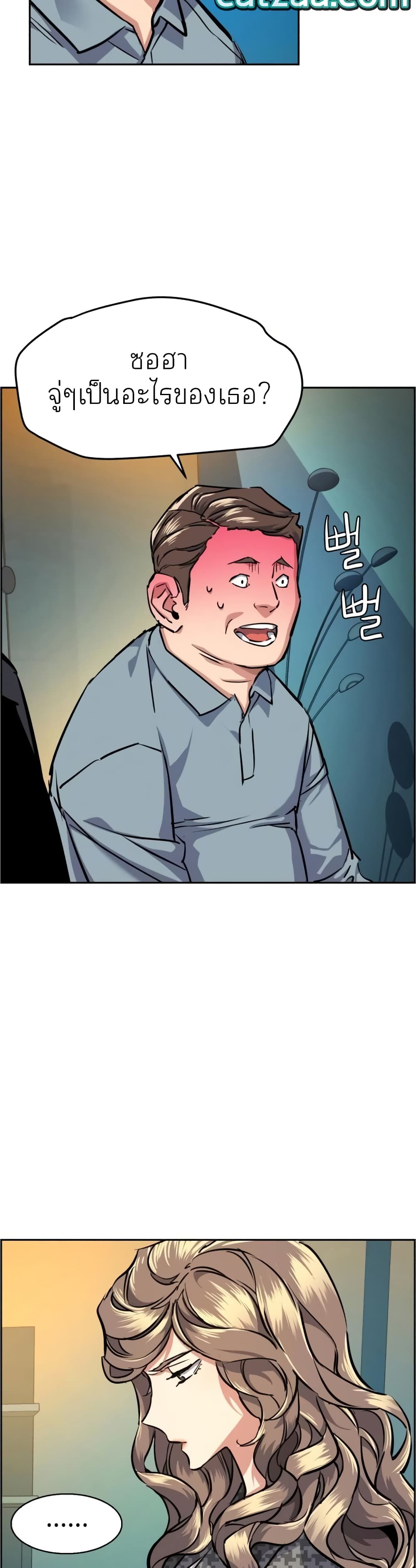 Mercenary Enrollment ตอนที่ 61 10