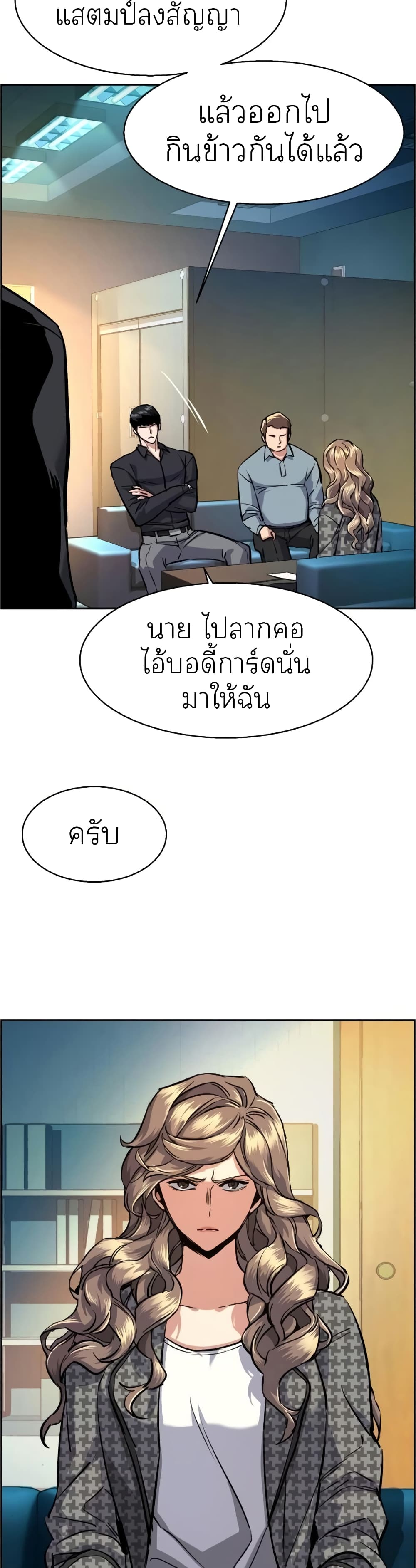 Mercenary Enrollment ตอนที่ 61 26