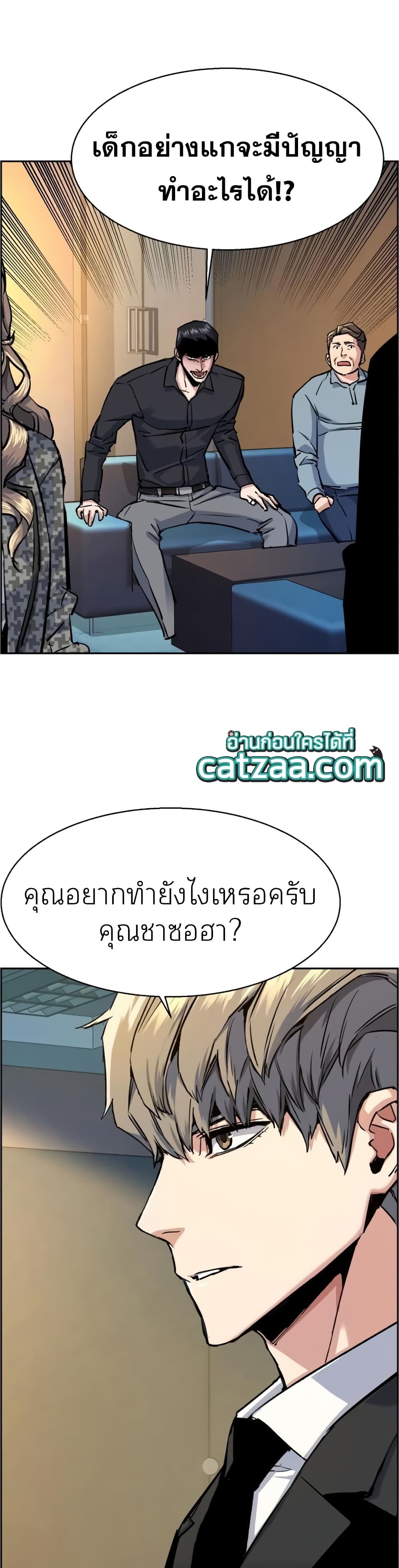 Mercenary Enrollment ตอนที่ 62 10