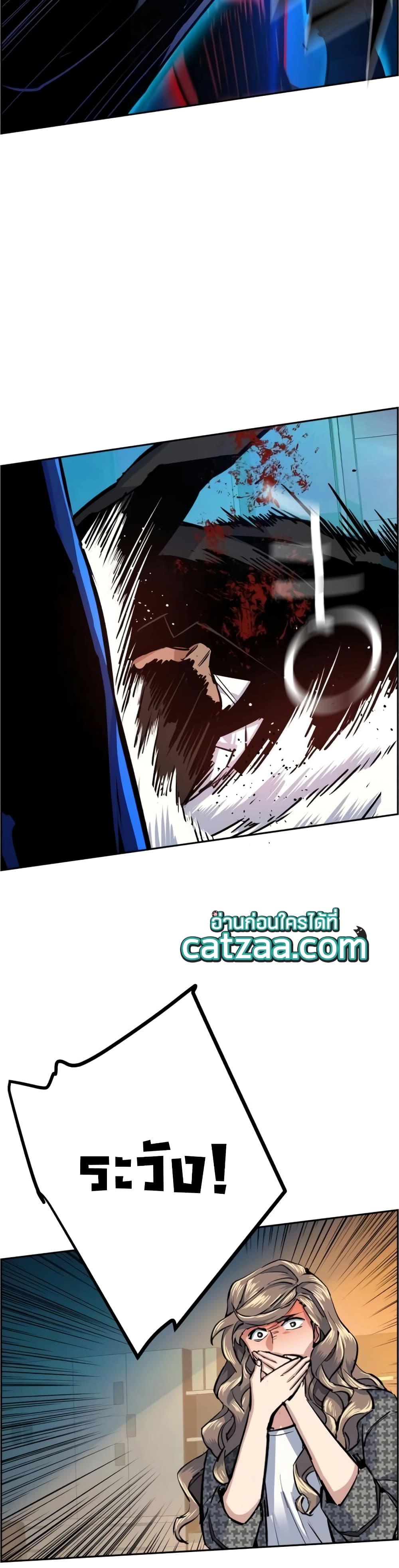 Mercenary Enrollment ตอนที่ 62 26