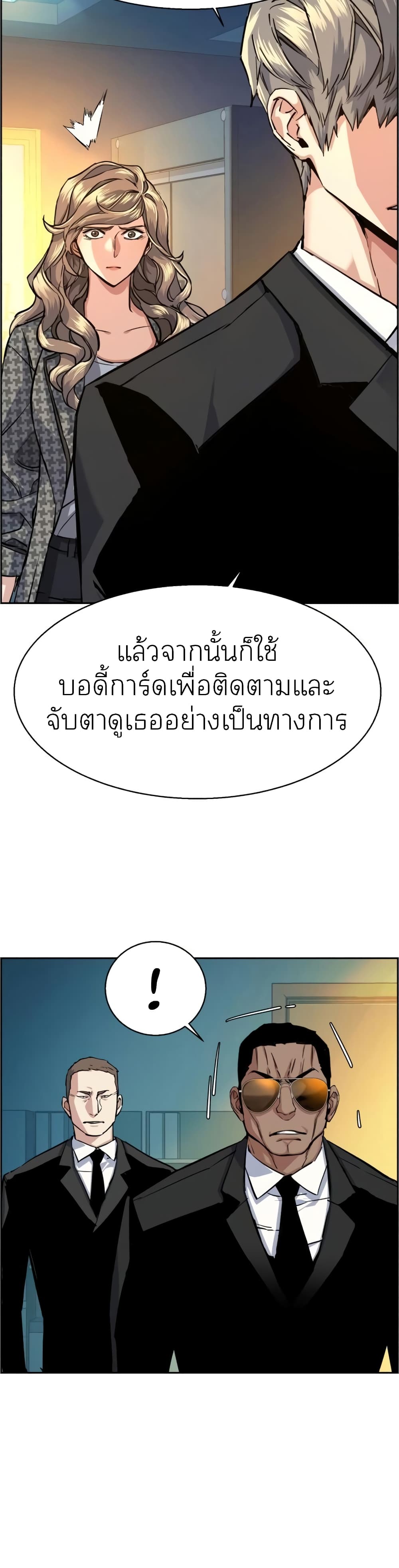 Mercenary Enrollment ตอนที่ 62 4