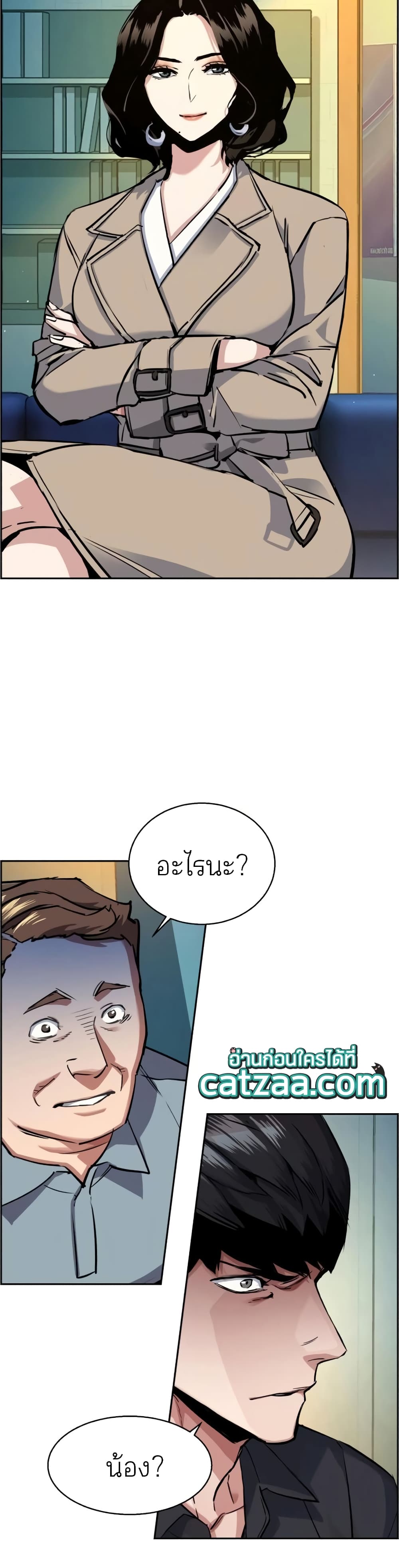 Mercenary Enrollment ตอนที่ 62 44