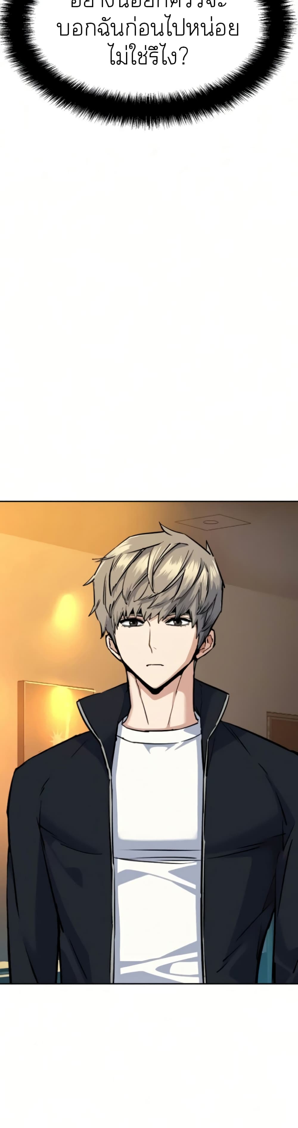 Mercenary Enrollment ตอนที่ 63 16