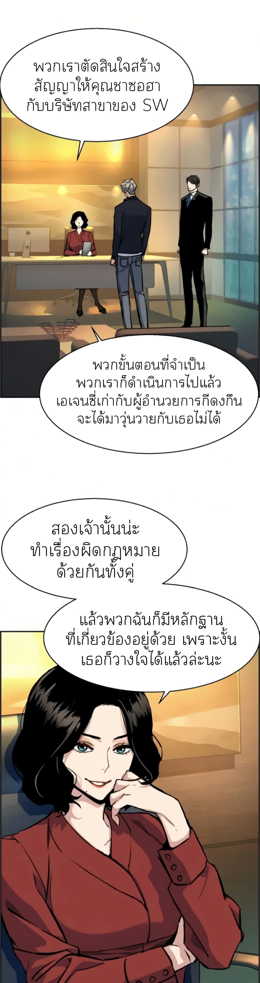 Mercenary Enrollment ตอนที่ 63 17