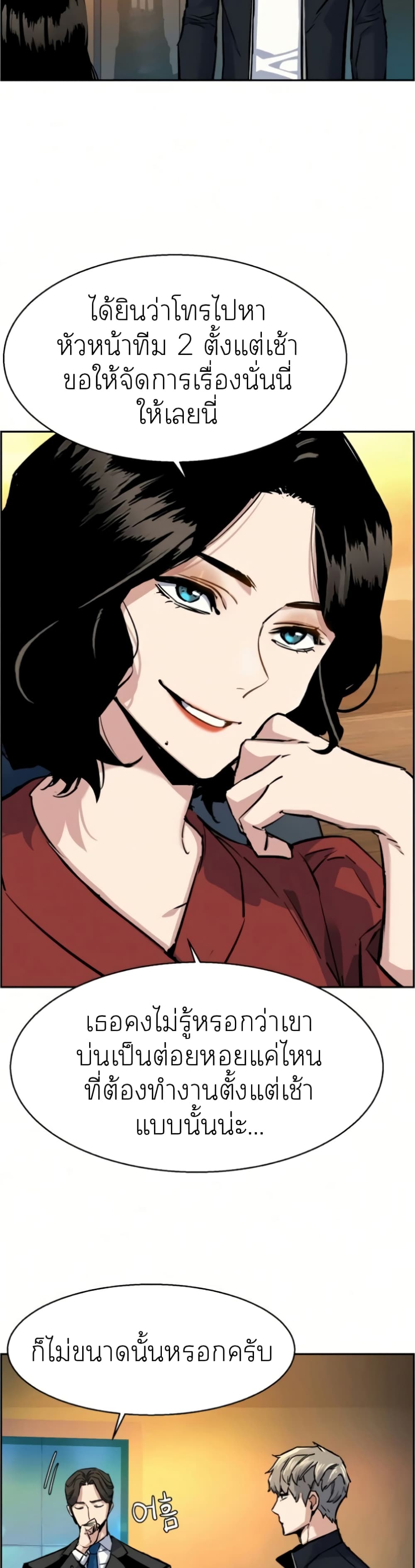 Mercenary Enrollment ตอนที่ 63 19