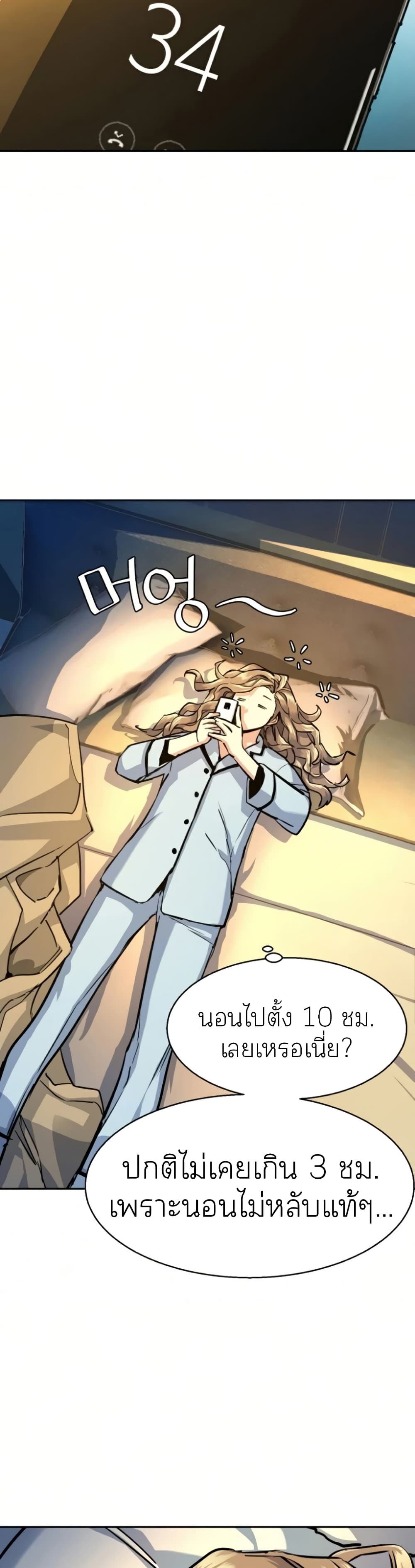 Mercenary Enrollment ตอนที่ 63 2