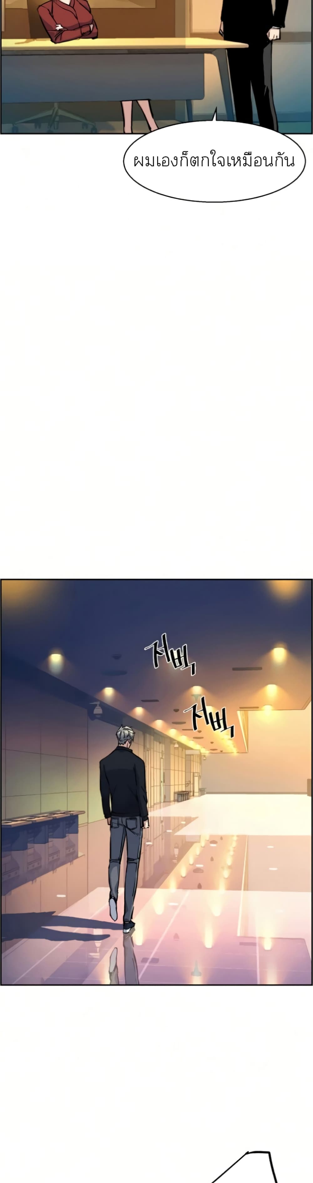 Mercenary Enrollment ตอนที่ 63 21