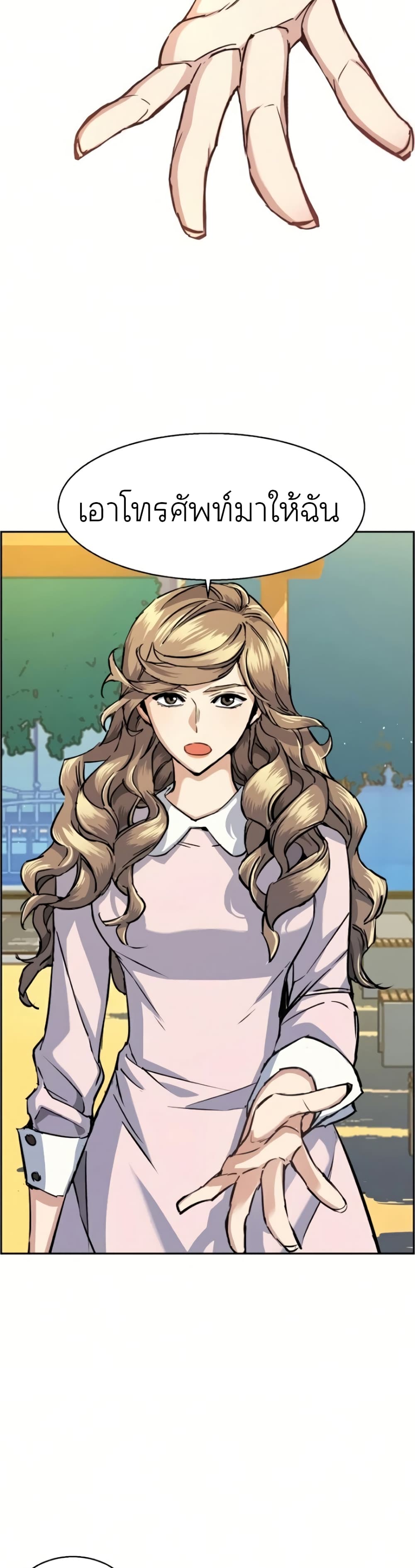 Mercenary Enrollment ตอนที่ 63 34