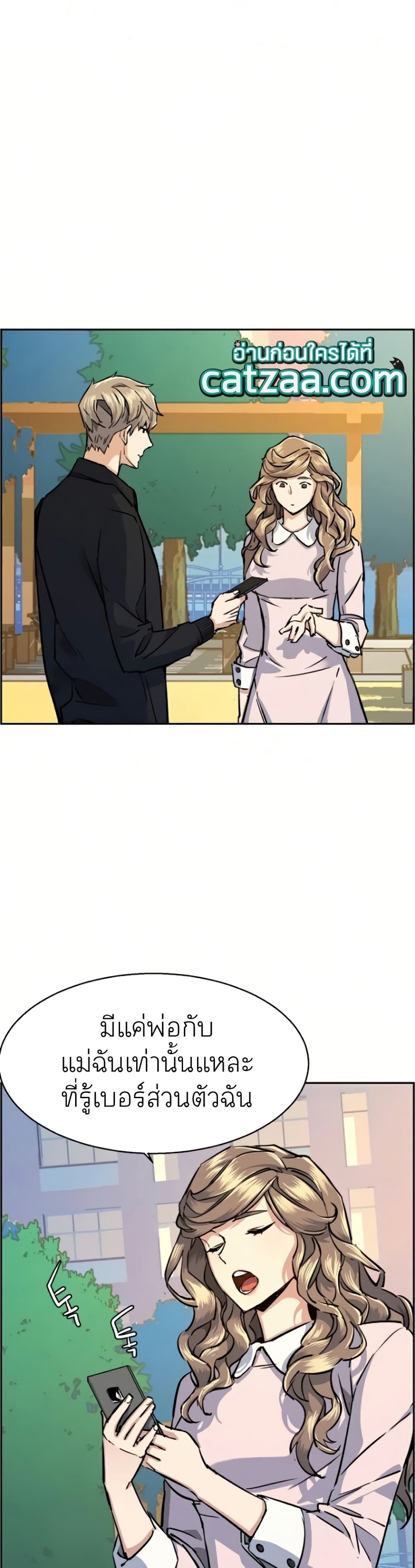 Mercenary Enrollment ตอนที่ 63 36