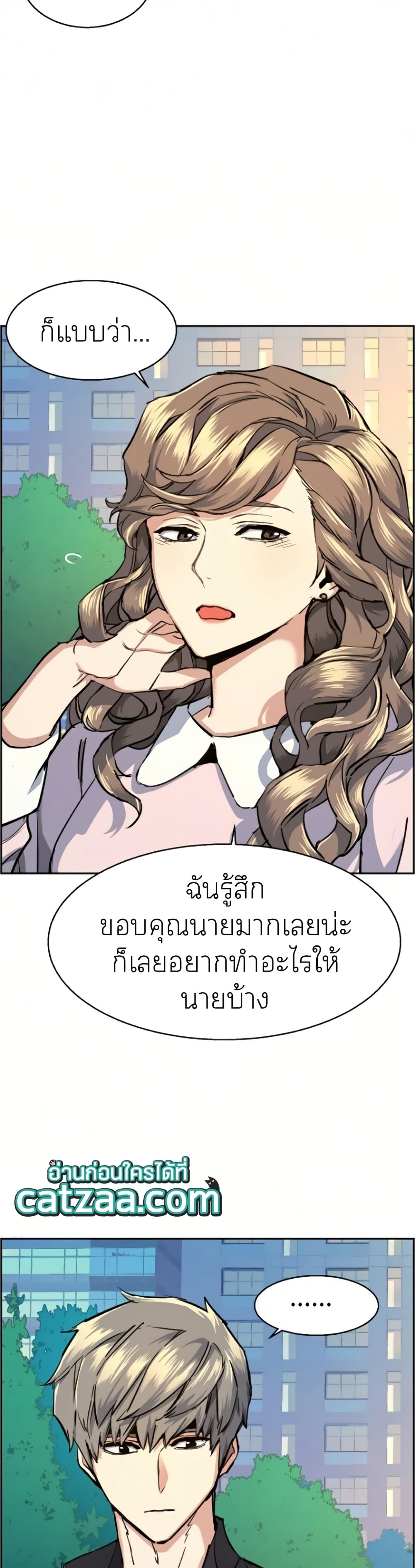 Mercenary Enrollment ตอนที่ 63 38