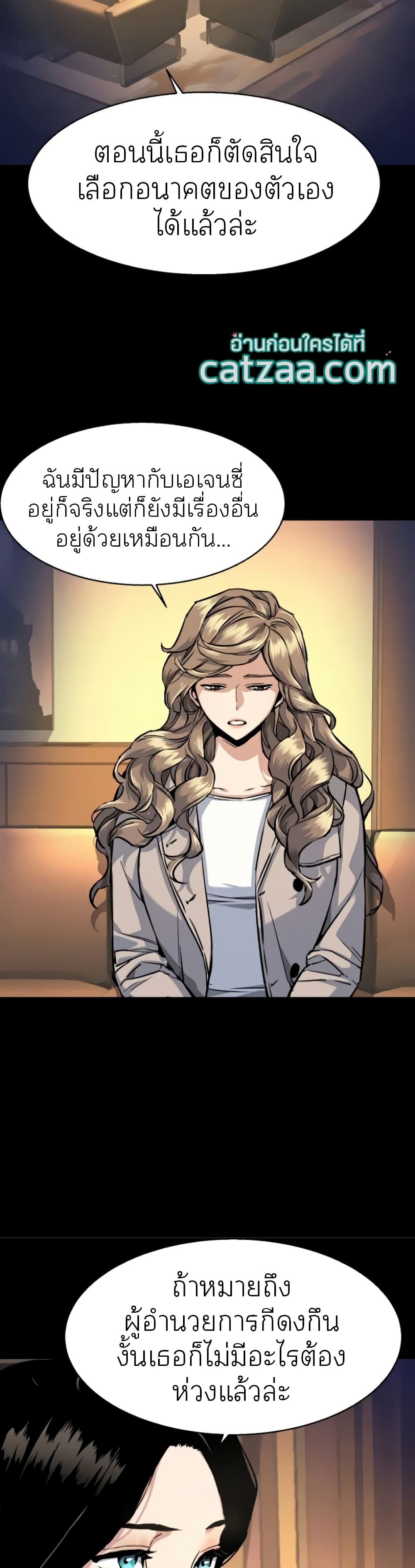 Mercenary Enrollment ตอนที่ 63 4