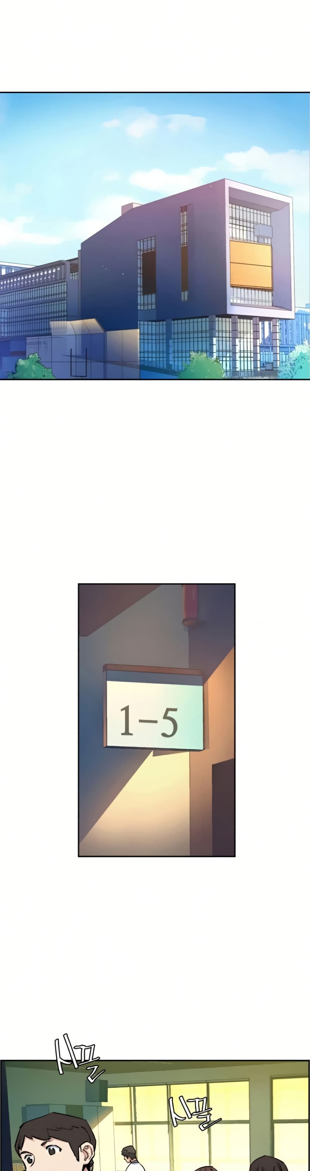 Mercenary Enrollment ตอนที่ 63 41