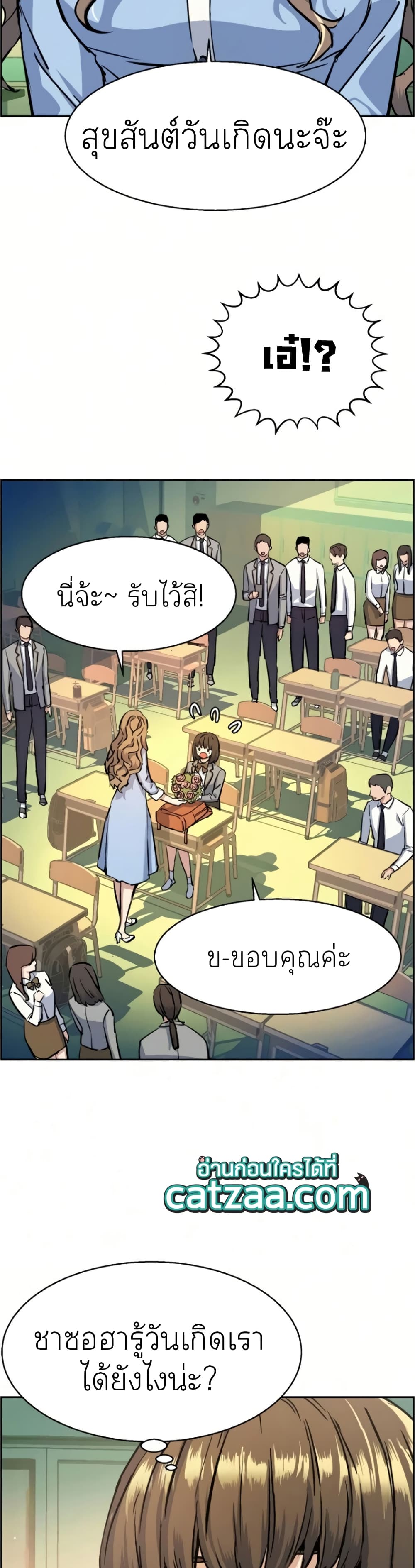 Mercenary Enrollment ตอนที่ 63 45