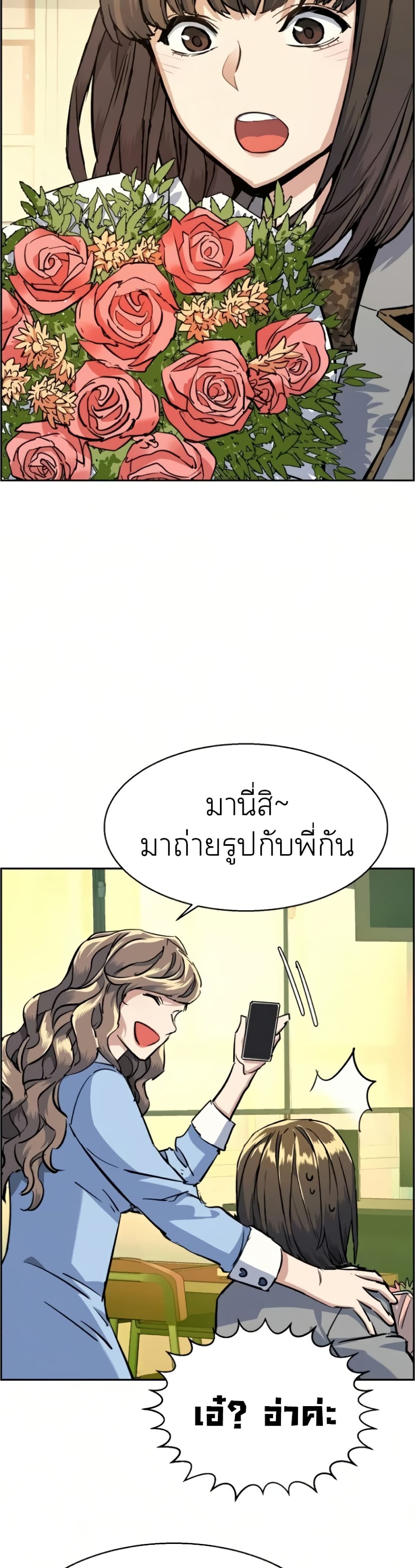 Mercenary Enrollment ตอนที่ 63 46