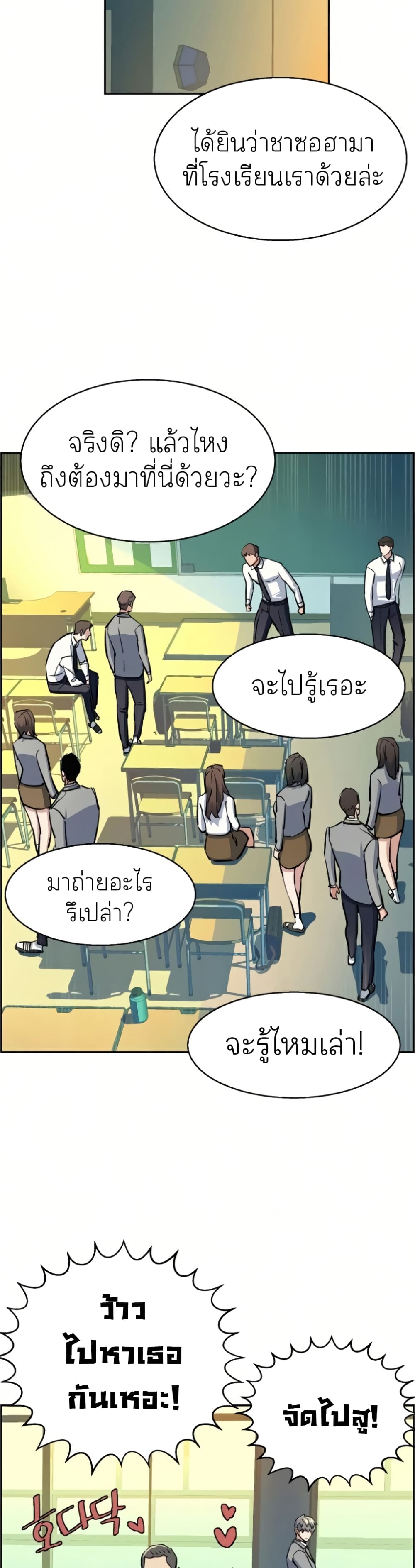 Mercenary Enrollment ตอนที่ 63 48