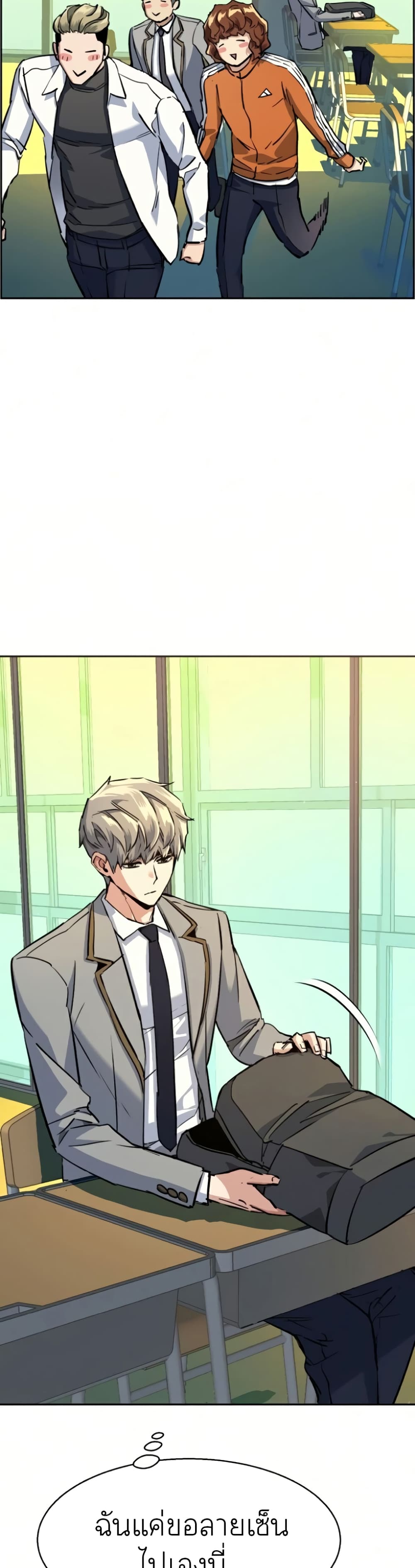 Mercenary Enrollment ตอนที่ 63 49