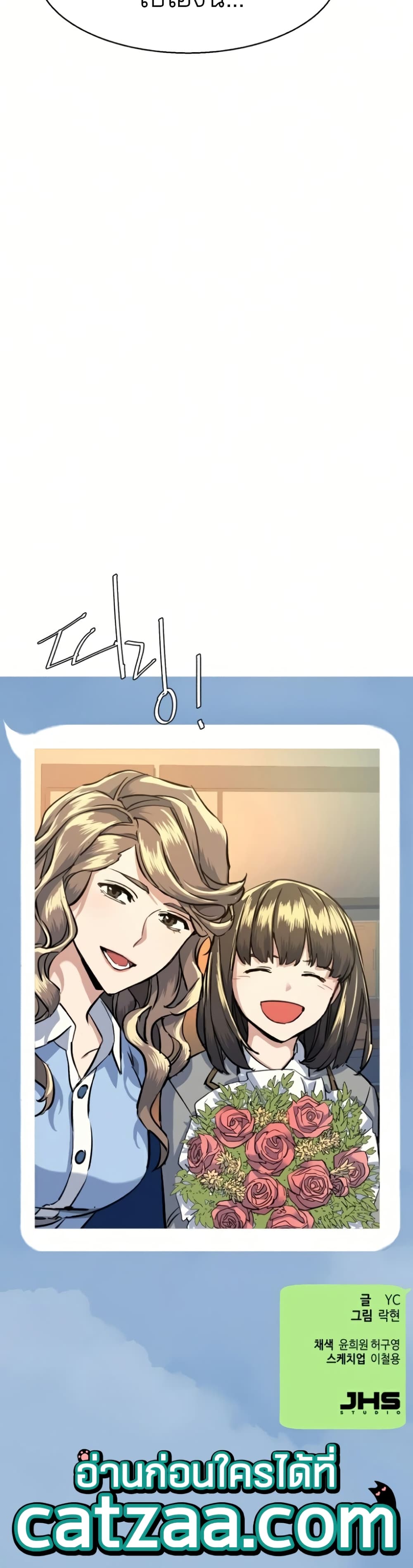 Mercenary Enrollment ตอนที่ 63 50