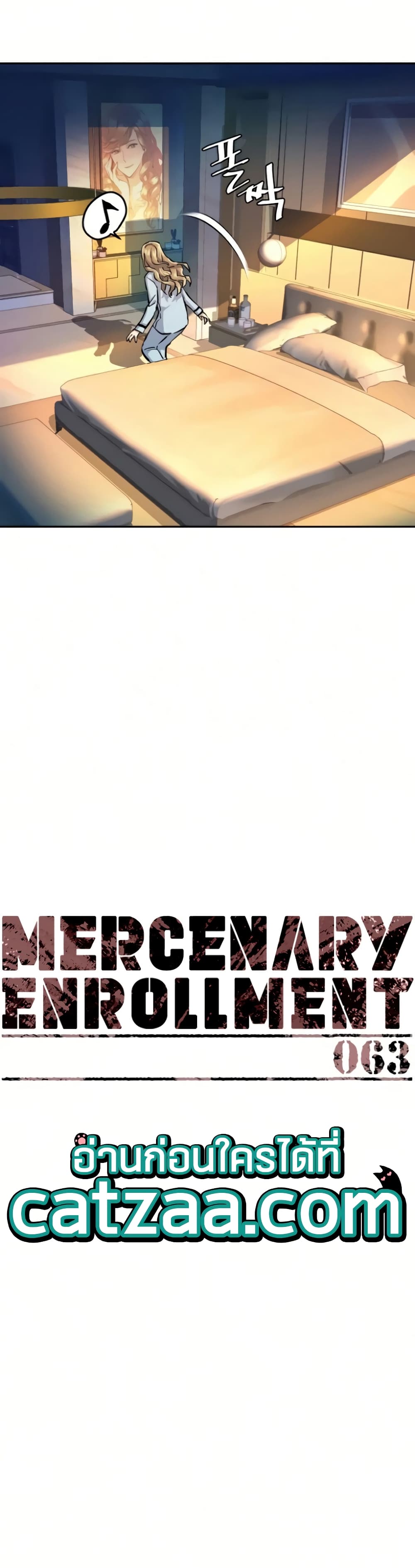Mercenary Enrollment ตอนที่ 63 9