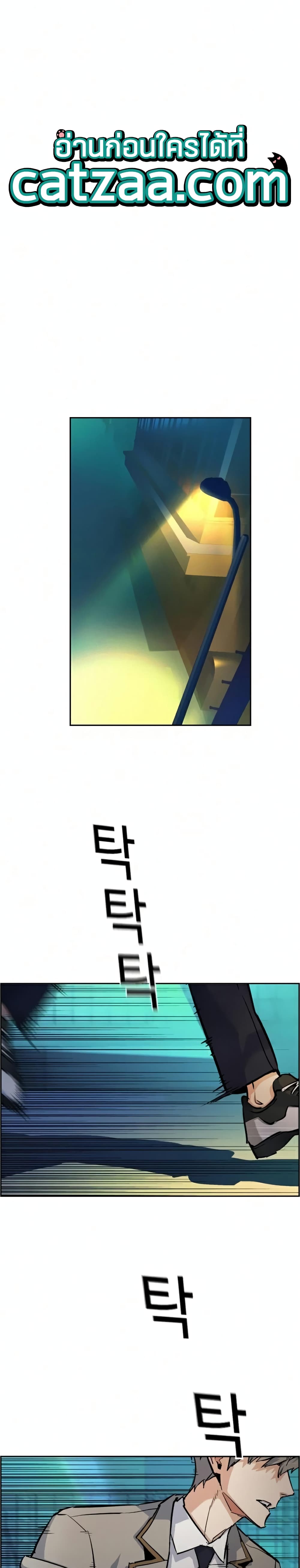 Mercenary Enrollment ตอนที่ 64 1