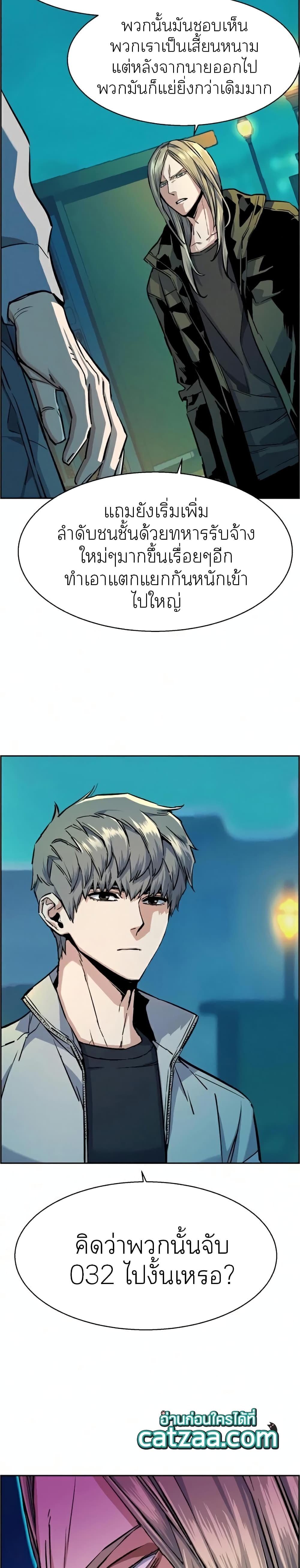 Mercenary Enrollment ตอนที่ 64 18