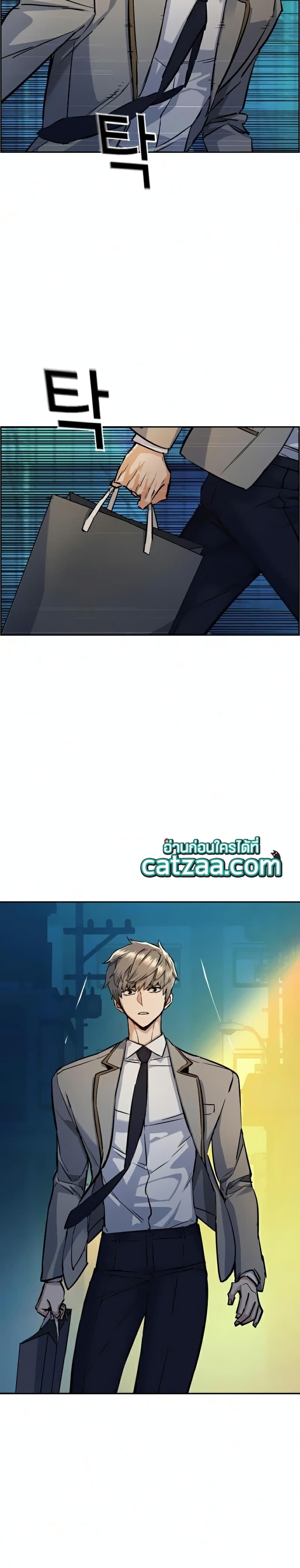 Mercenary Enrollment ตอนที่ 64 2