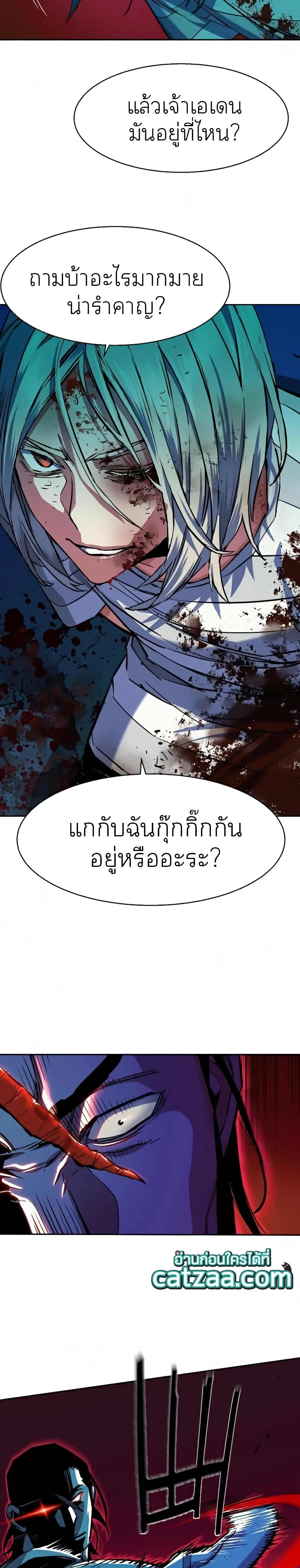 Mercenary Enrollment ตอนที่ 64 21