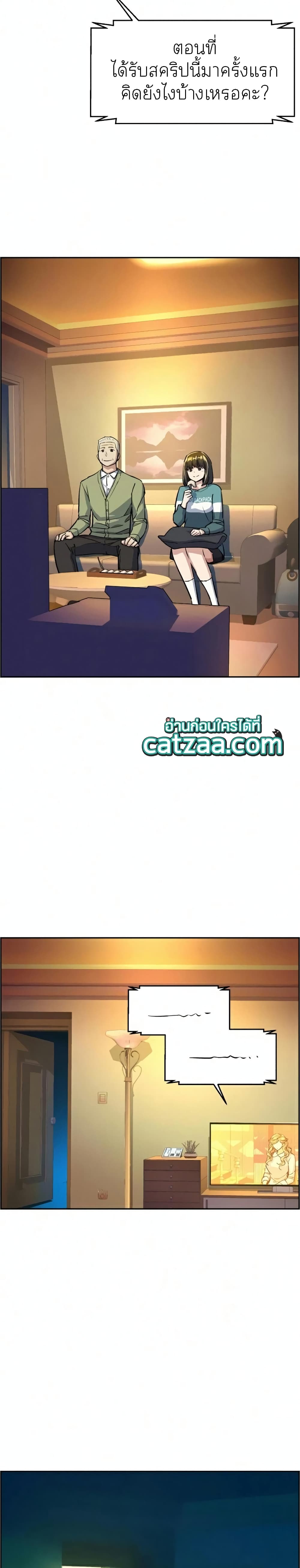 Mercenary Enrollment ตอนที่ 64 24