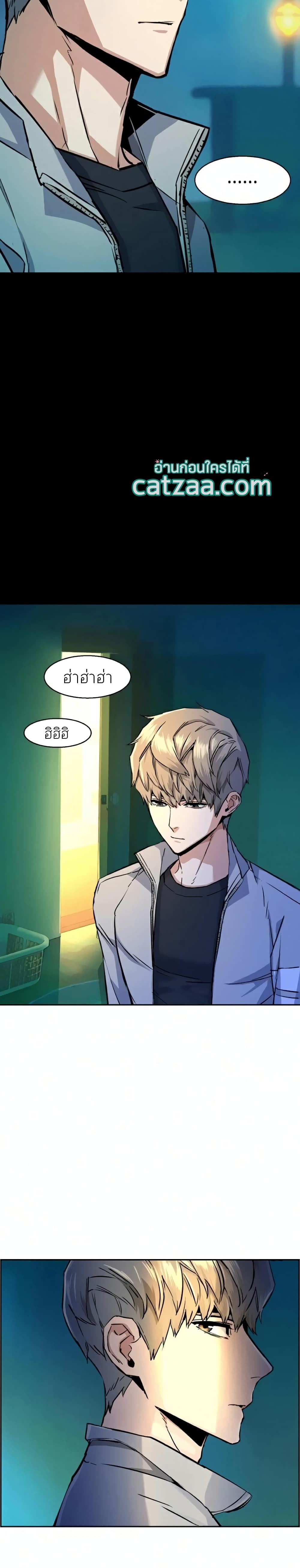 Mercenary Enrollment ตอนที่ 64 27